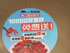 -里岛烤鱼(东港凯虹广场店)