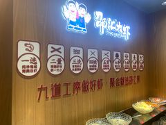 -邵汇大虾(大东门店)