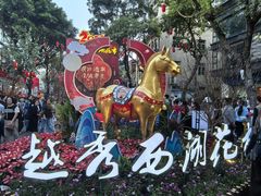 -越秀西湖花市(广州城市广场花卉店)