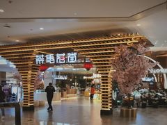 -茶马花街(城西银泰城店)