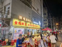 -回味黑鸭煲·始于2006(万松园店)