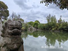 -韩湘水博园