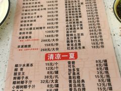 -墨脱石锅椰子鸡•海鲜糟粕醋(榆亚路店)
