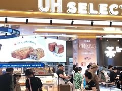 -UH祐禾(上海荟聚店)