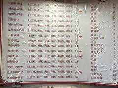 -兄弟砂锅(陆家巷店)