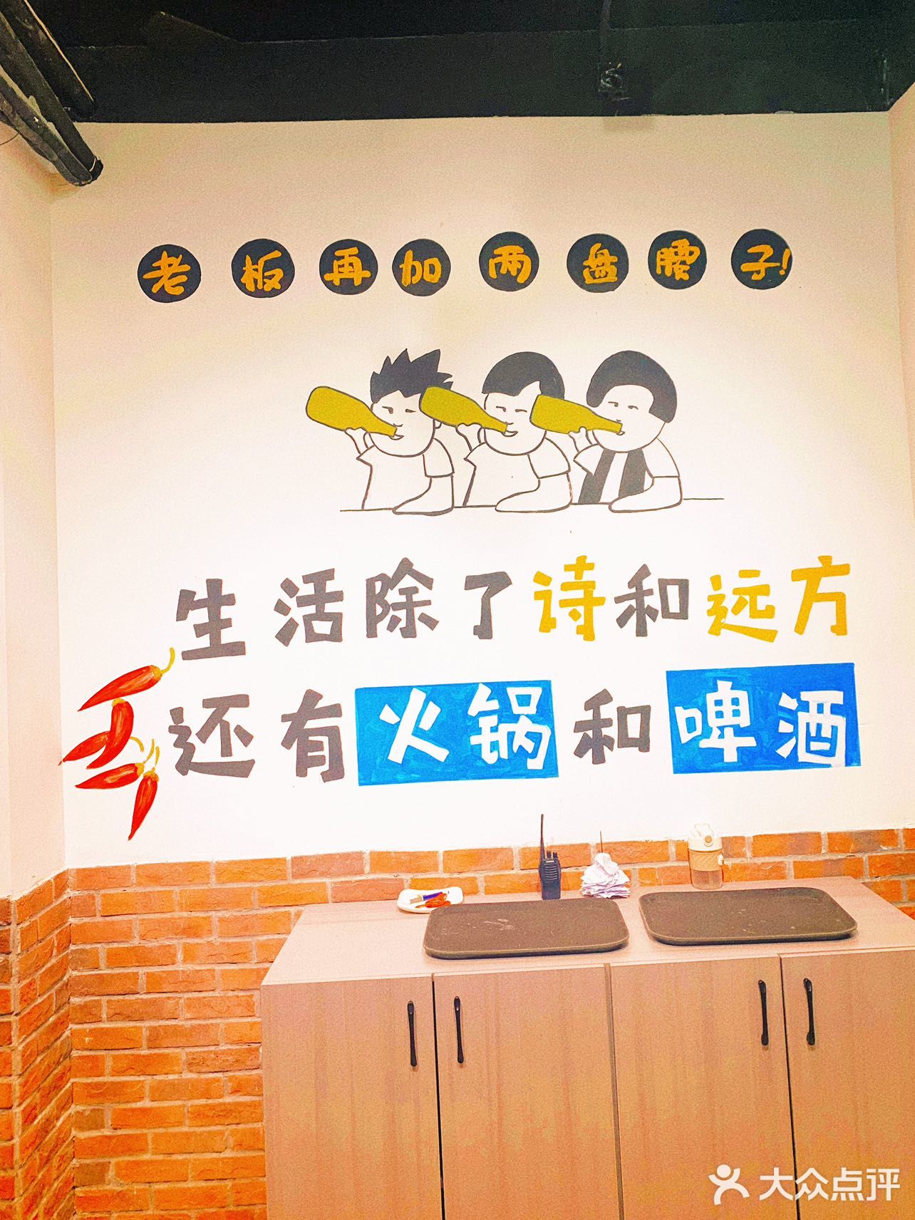 重庆老火锅 渝味好食尚