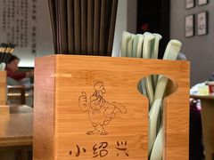 -小绍兴(南翔印象城店)