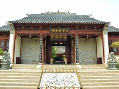 -宛园