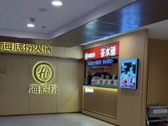 -海底捞火锅(宏大财富广场店)