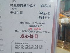 菜单-稻香酒家·34年老字号·港式粤菜(汉街店)