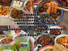 -老三样·旧食新味(万寿宫店)