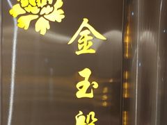 -普天和酒楼(天津之眼店)