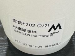 -M Stand(北京平安幸福中心店)