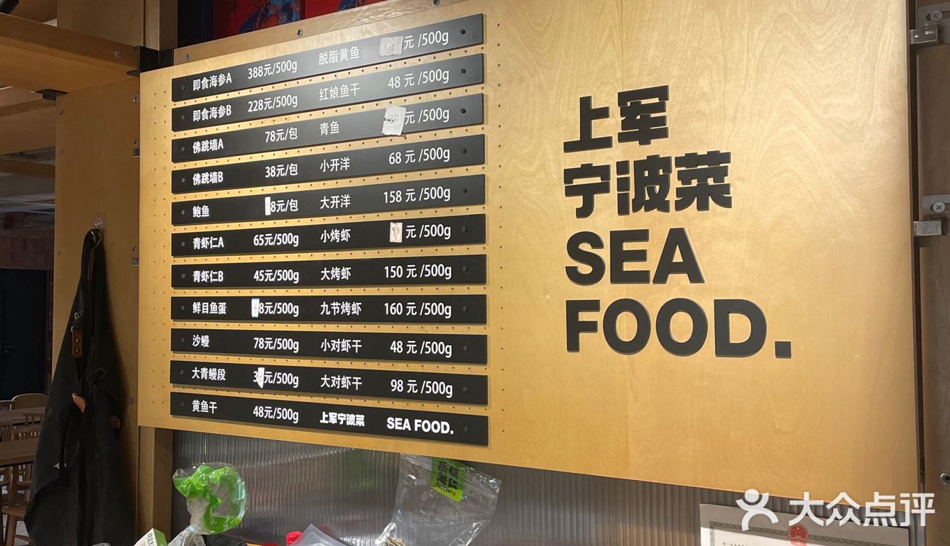 魔都新店｜快叫姆妈来买！竟然有专门卖宁波的摊位！