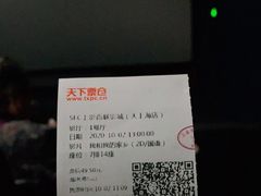 -SFC上影百联影城(大上海4DX店)