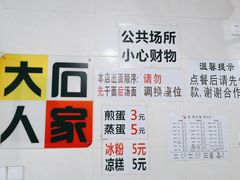 -大石人家鱿鱼面馆(大石西路总店)