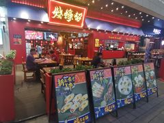 门面-烧蠔帮·湛江生蚝(茂南万达店)