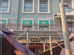 -富华斋饽饽铺·宫廷糕点·伴手礼(护国新天地店)