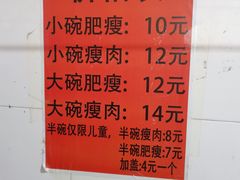 -正宗杨记普洱酸醋米线(总店)