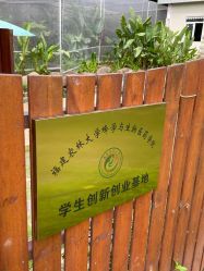 -福州儿童公园
