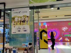 -宝岛眼镜(宿迁宝龙广场店)