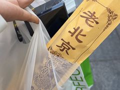 -尹三豆汁(前门旗舰店)