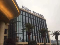 -舟山希尔顿酒店