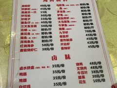 菜单-潮汕铺老店(甜水井店)