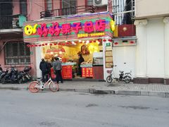 门面-好好栗子店(海宁总店)