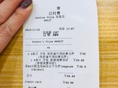 -达美乐比萨(商城路店)
