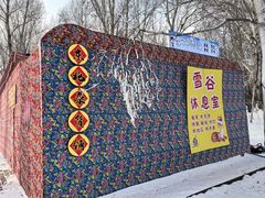 -长春世界雕塑园冰雪艺术天地