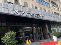 -纽斯桑拿会所(天山店)