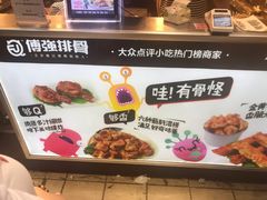 -傅强排骨(成都总店)