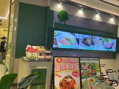 -米仓食堂(皇庭广场店)