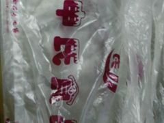 -申氏糕点(三好街店)
