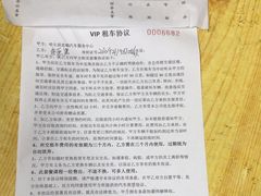 -忠顺驾校有证练车中心