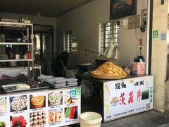 门面-昆艺糕团