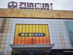 -万达广场(宜宾店)