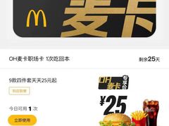 -麦当劳(斜土路2号店)