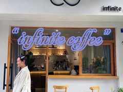 门面-infinite cafe