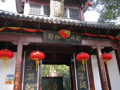 门面-杭州黄龙洞
