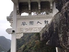 -汉中石门栈道风景区