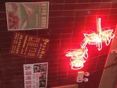 -丹虾|文和友小龙虾·烙锅(陕西路旗舰店)
