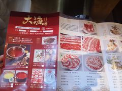 -大渔小鲜火锅店