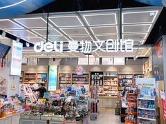 -新华书店(新街口旗舰店)