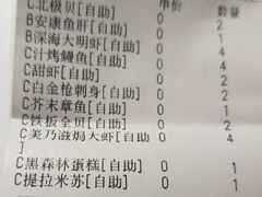 账单-三石铁板烧(紫竹桥店)