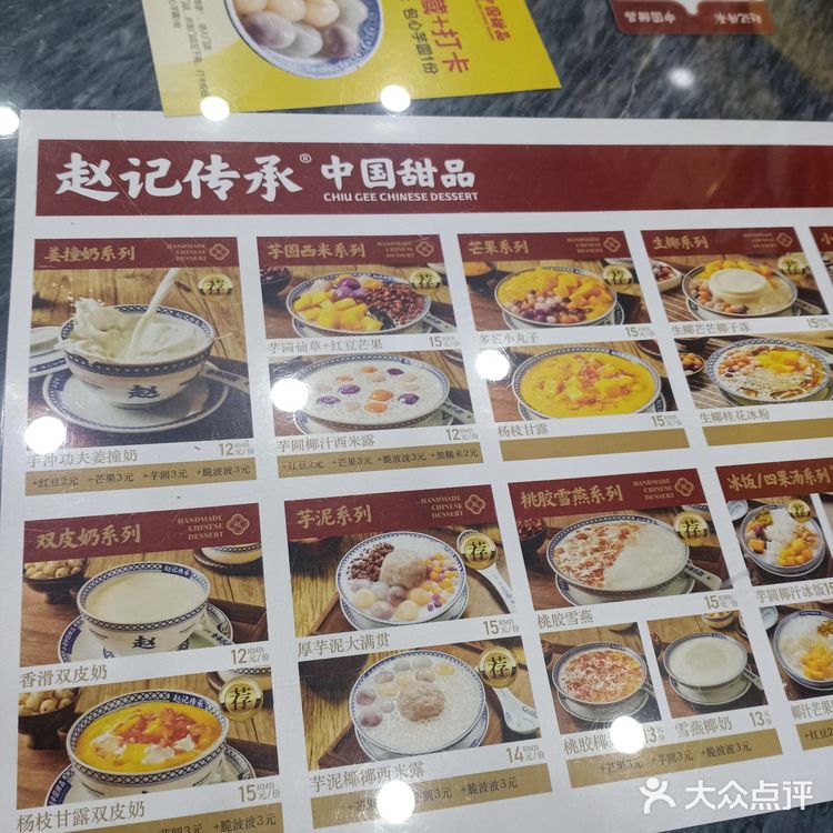 福州赵记甜品的凤凰双皮奶好好吃～