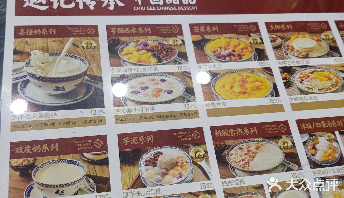 福州赵记甜品的凤凰双皮奶好好吃～