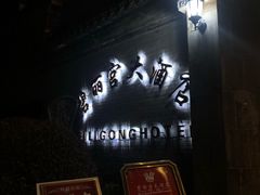 -碧丽宫大酒店(召稼楼店)