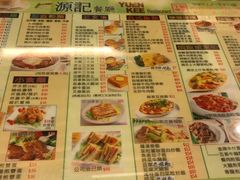 -源记茶餐厅(尖沙咀店)